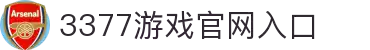 3377(中国)官方网站-官网入口-3377SPORTS